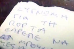 δύο πυροσβέστες που όταν η φωτιά στα Μέγαρα, απείλησε το σπίτι έσπασαν την πόρτα για να μπουν μέσα για να το προστατέψουν