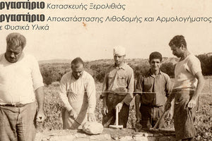 ΑΠΟ 24 ΕΩΣ 30 ΙΟΥΛΙΟΥ Το 3ο Εργαστήριο Πέτρας στις Μαργαρίτες