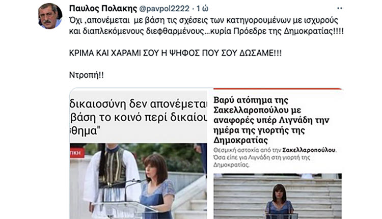 πολακης κατα προεδρου