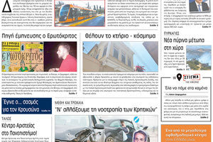 πρωτοσέλιδο 26-07-2022