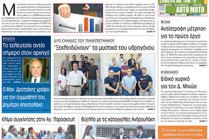 πρωτοσέλιδο 27-07-2022