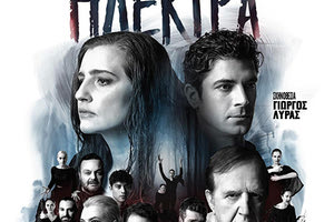 Η «Ηλέκτρα» με τη Μ. Κίτσου στο κηποθέατρο «Ν. Καζαντζάκης»