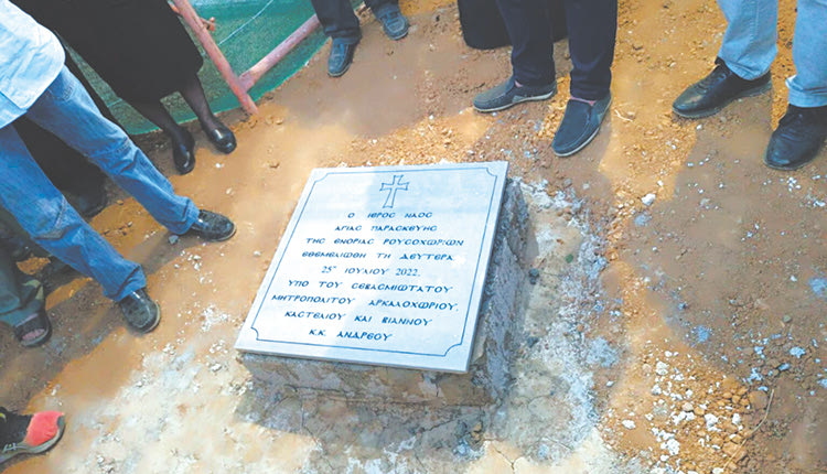 Η θεμελίωση του Ιερού Ναού της Αγίας Παρασκευής έγινε την περασμένη Δευτέρα