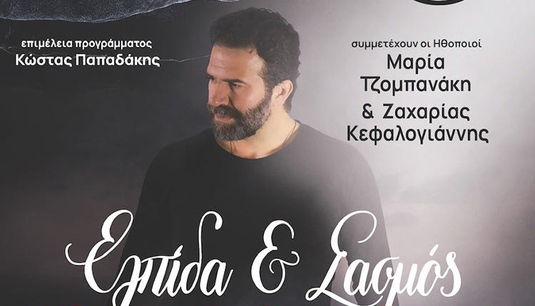 ελπιδα & σασμός