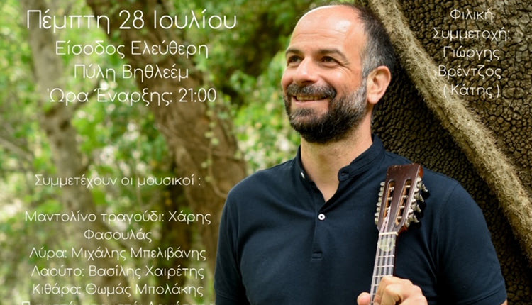 Συναυλία με τον Χ. Φασουλά