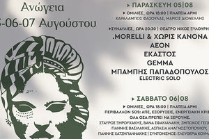 ΦΕΣΤΙΒΑΛ ΧΑΪΜΑΛΙΝΑ 2022: “Στον ίσκιο του ασφένταμου”