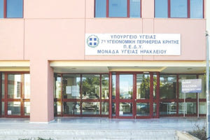 Θα έχουμε αλλαγές στην περιφέρεια Κρήτης