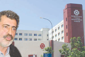 ΚΑΤΑΡΡΕΙ ΤΟ ΝΟΣΟΚΟΜΕΙΟ ΧΑΝΙΩΝ - ΠΟΛΑΚΗΣ