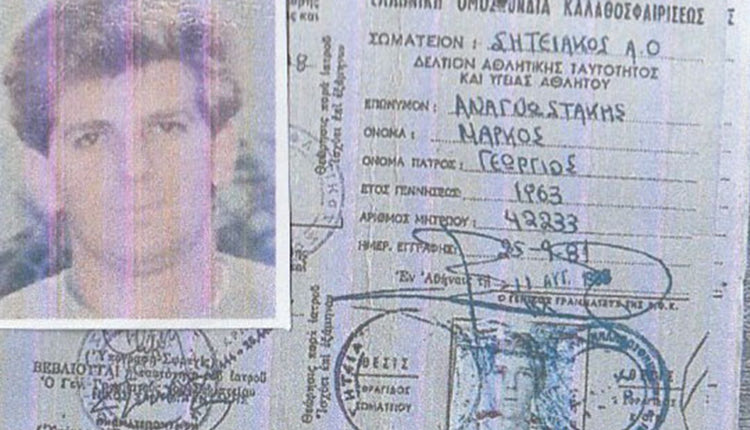 αναγνωστακης