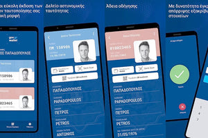 τεραστια απηχηση τα ψηφιακα πιστοποιητικα