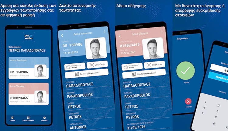 τεραστια απηχηση τα ψηφιακα πιστοποιητικα