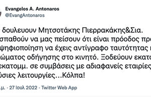 ΑΝΤΩΝΑΡΟΣ TOYI
