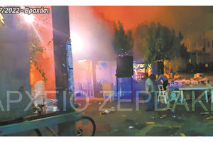 Η φωτιά εκδηλώθηκε σε κοντινή απόσταση από το γλέντι στην πλατεία