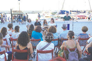 Η ποιητική συλλογή παορυσιάστηκε στα Χανιά