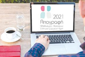 Οριακή μείωση του πληθυσμού στην Κρήτη