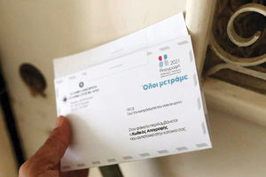 Η απογραφή του 2021