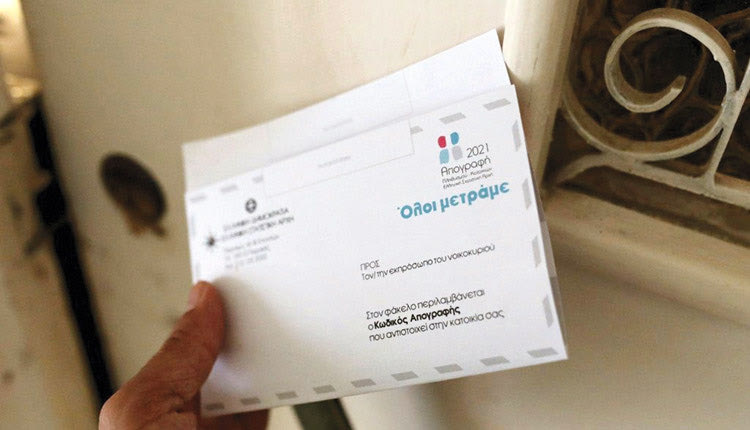 Η απογραφή του 2021
