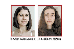 Τα όνειρα των αριστούχων φθάνουν μέχρι την καταπολέμηση του ηλεκτρονικού εγκλήματος