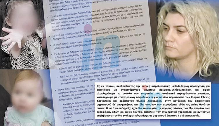 Η προφυλακισμένη μητέρα των παιδιών, Ρούλα Πισπιρίγκου για τον θάνατο της Μαλένας και της Ιριδας