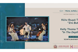 Κέλυ Θωμά Trio "Στο Βυθό" στο Heraklion Arts and Culture