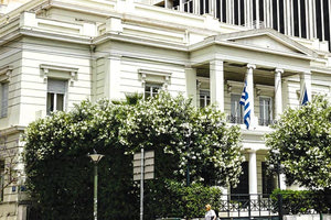 Υπουργείο Εξωτερικών