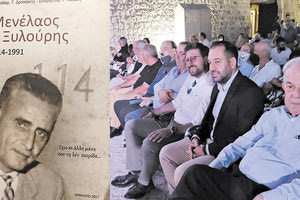 η παρουσίαση του βιβλίου για τον Μενέλαο Ξυλούρη