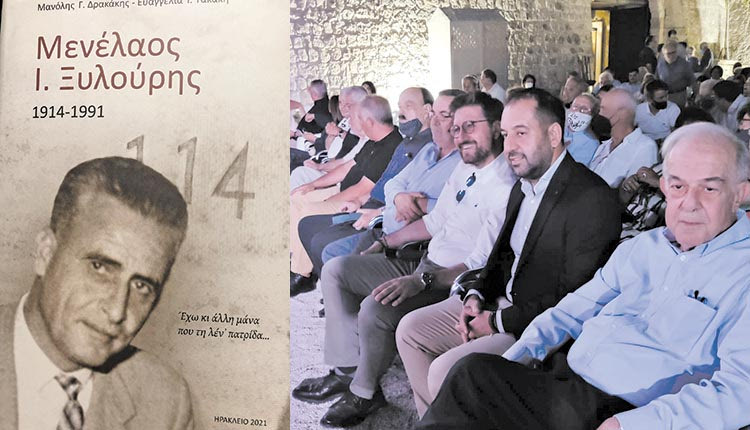 η παρουσίαση του βιβλίου για τον Μενέλαο Ξυλούρη