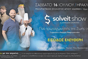 Το #solveitshow για τη στήριξη του Συλλόγου ΕΥ ΖΩ με τον Καρκίνο