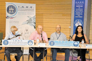 Τα αποτελέσματα του διαγωνισμού στο πλαίσιο του 8ου Διεθνούς Επιστημονικού Συνεδρίου ανακοίνωσε το ΙΑΚΕ