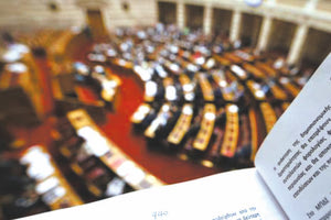 Νομοσχέδιο Βουλή