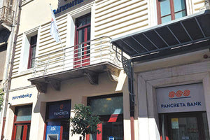 κατάστημα στην Πάτρα αποκτά η Παγκρήτια Τράπεζα