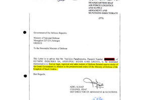 Το 2016-17, η τότε κυβέρνηση ΣΥΡΙΖΑ-ΑΝΕΛ ήθελε να πουλήσει, μεταξύ άλλων, αριθμό βομβών γενικής χρήσης στη Σ. Αραβία,