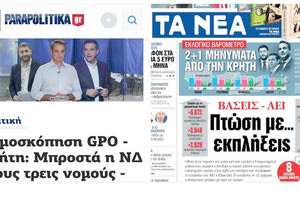 Σκωπτικά σχολίασε τη δημοσκόπηση της GPO ο Νάσος Ηλιόπουλος