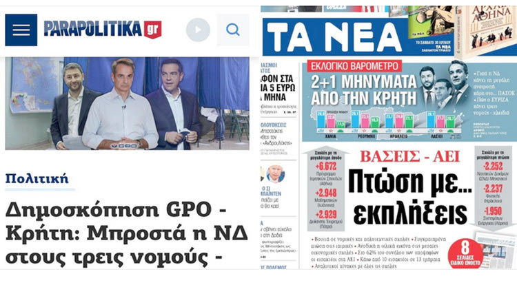 Σκωπτικά σχολίασε τη δημοσκόπηση της GPO ο Νάσος Ηλιόπουλος