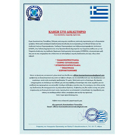 e-mail απατη