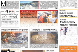 πρωτοσέλιδο 01-08-2022