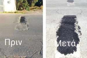 φρεατιο τσιμεντωμένο