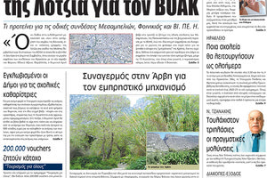 ::πρωτοσέλιδο 05-08-2022