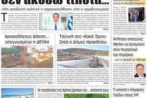 πρωτοσέλιδο 09-08-2022