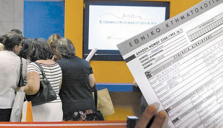 Νέο “αγκάθι” στην εκπρόθεσμη κτηματογράφηση