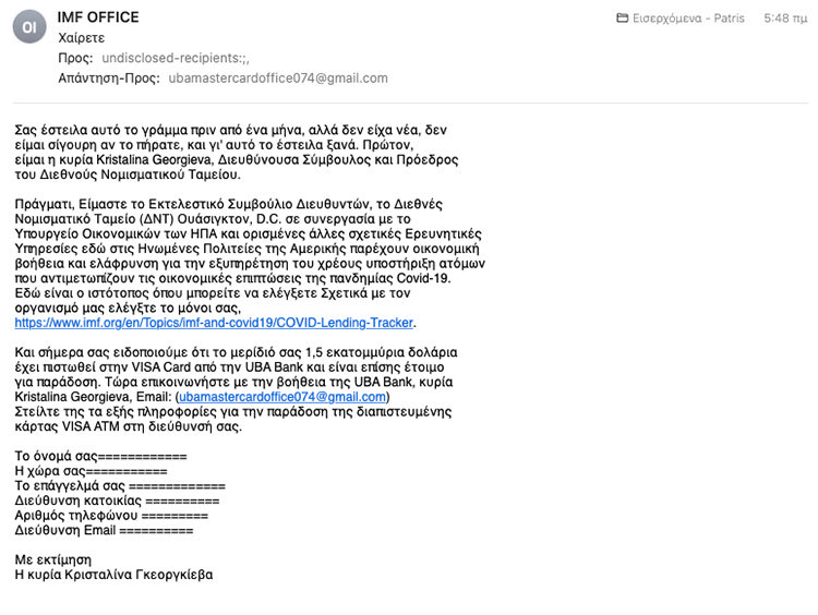 ΗΛΕΚΤΡΟΝΙΚΗ απατη