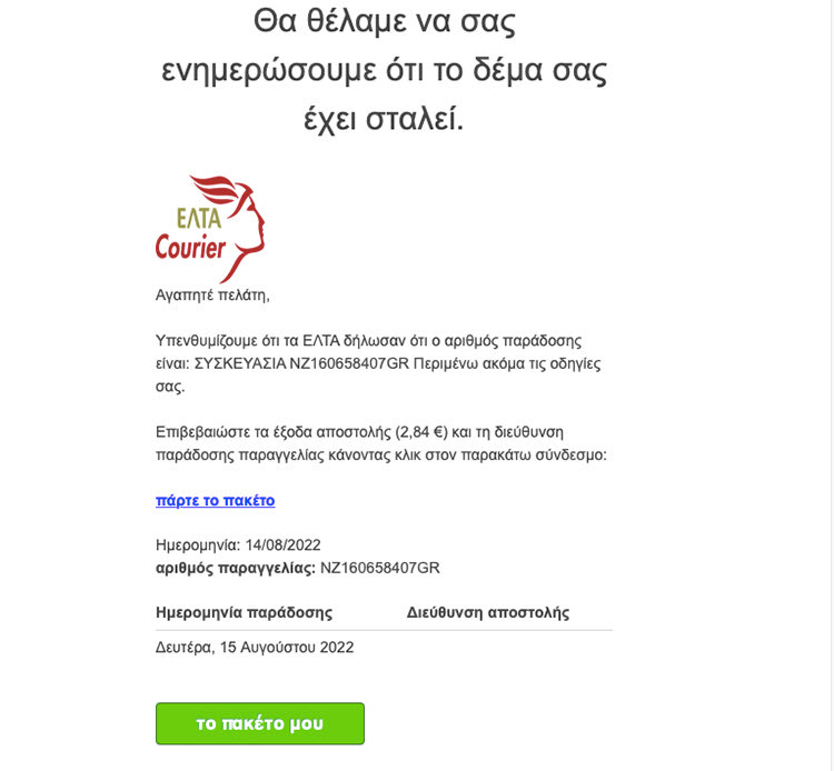 ελτα ταχυδρομεια