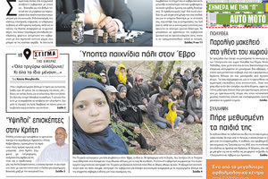 πρωτοσέλιδο 17-08-2022