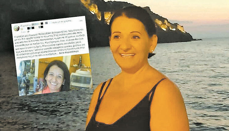 Συγκλονίζει η κόρη της δολοφονημένης
