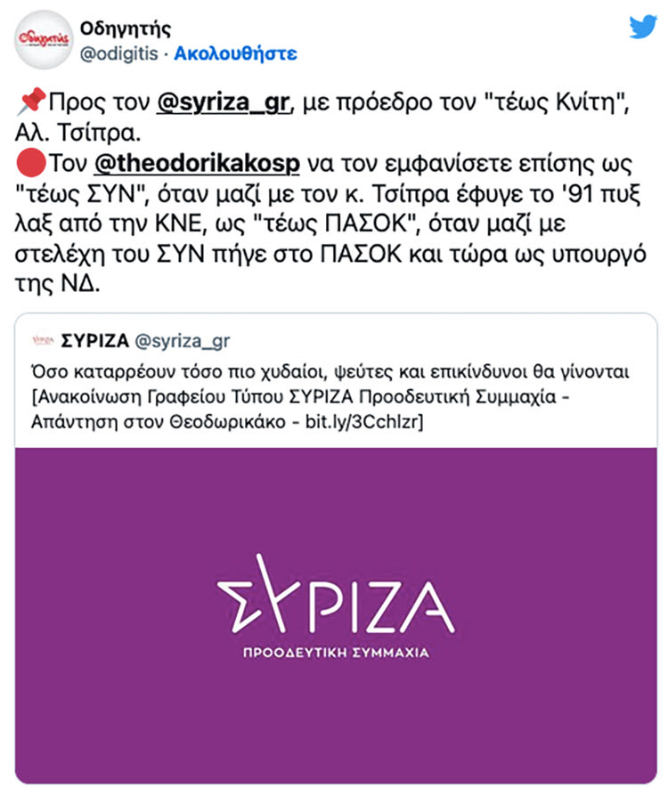 κνε συριζα