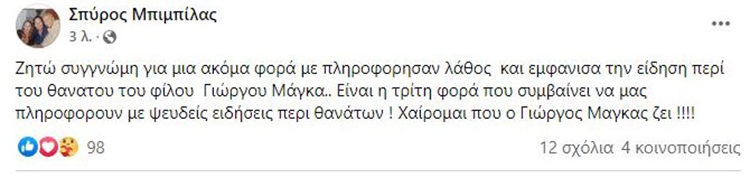 μπιμπιλας τουι για μαγκα