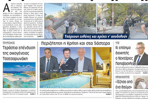 πρωτοσέλιδο 19-8-2022