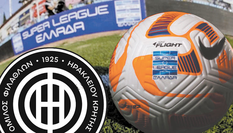 οφη σουπερ λιγκ
