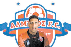 Ο Γιουκαρής έκλεισε στον Αλμυρό