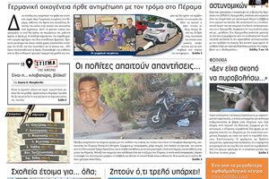 πρωτοσέλιδο 22-08-2022